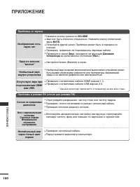 Страница 102