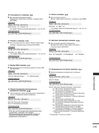 Страница 115