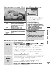 Страница 109