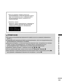 Страница 105