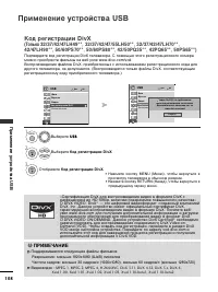 Страница 110