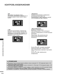 Страница 116