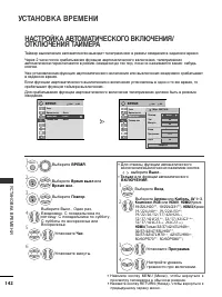 Страница 144