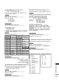 Страница 177