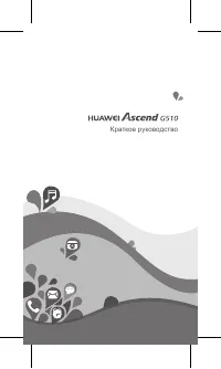 Huawei Ascend G510