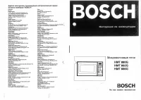 Bosch HMT 886G