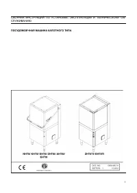 Electrolux EHT8(I)((TI)