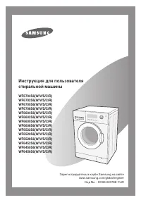 Samsung WF6452S6V