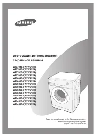 Samsung WF6458N4W