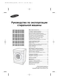 Samsung WF7358N1W
