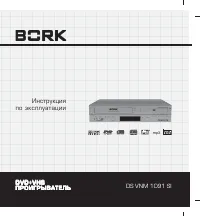 BORK DS VNM 1091 SI