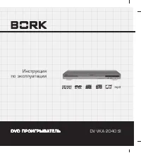 BORK DV VKA 2040 SI