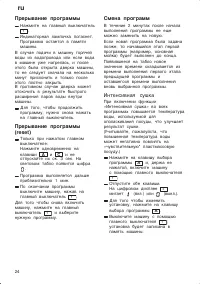 Страница 24
