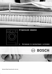 Bosch WAA 16160BY(OE)