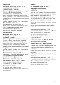 Страница 21