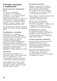Страница 26