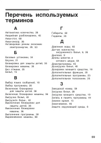 Страница 69