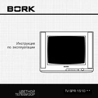 BORK TV SPR 1510 SI