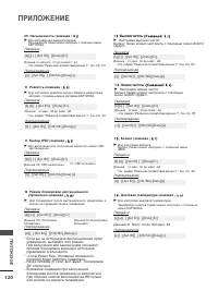 Страница 138