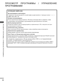 Страница 106