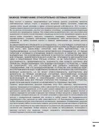 Страница 111