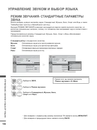 Страница 198