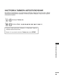 Страница 101