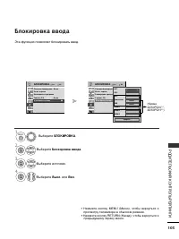 Страница 105