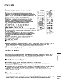 Страница 107