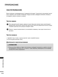 Страница 112