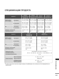 Страница 113