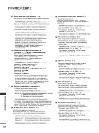 Страница 106