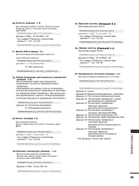 Страница 107