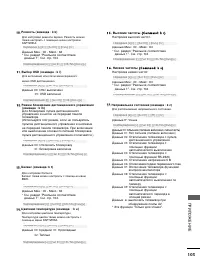 Страница 105