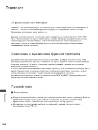 Страница 102