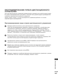 Страница 109