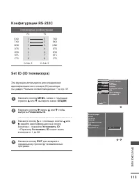 Страница 115