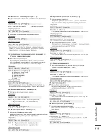 Страница 117