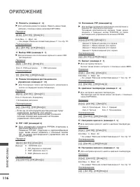 Страница 118