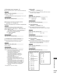 Страница 119