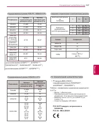 Страница 107