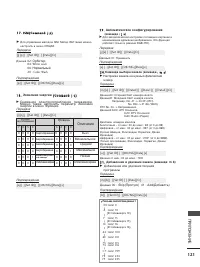 Страница 139