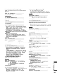 Страница 247