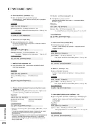 Страница 248