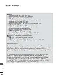 Страница 252