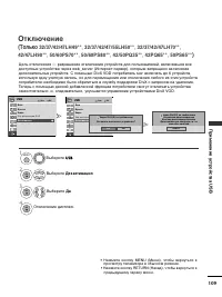 Страница 111