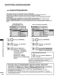 Страница 118