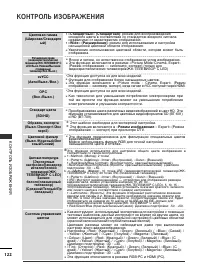 Страница 124