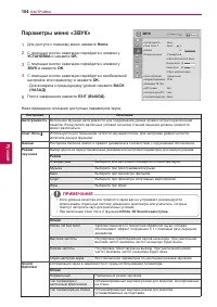 Страница 104