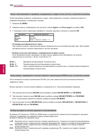 Страница 106